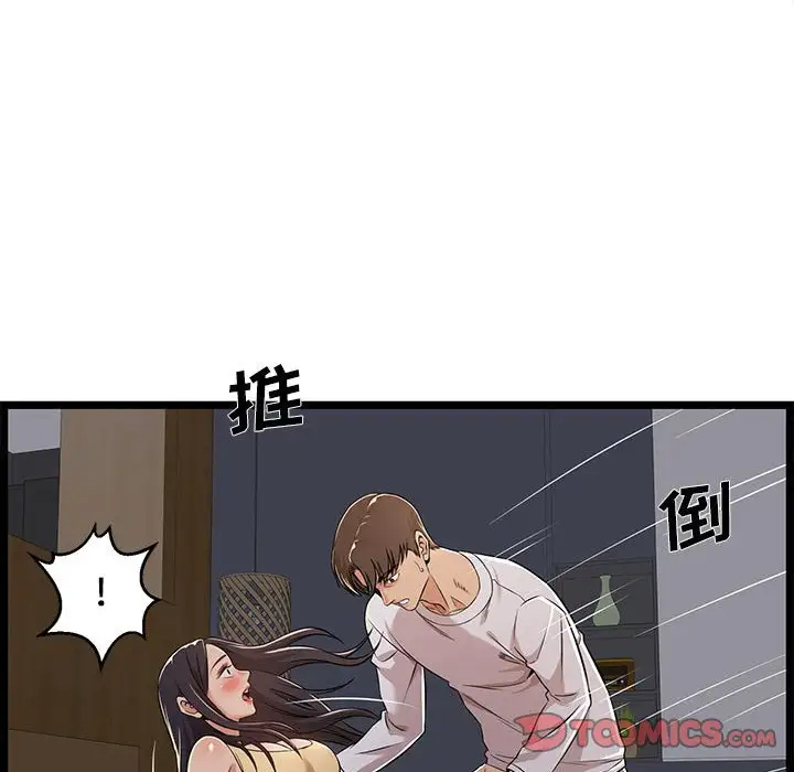 《螞蟻地獄》在线观看 第4话 漫画图片258