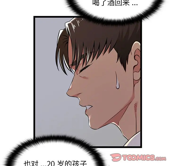 《螞蟻地獄》在线观看 第4话 漫画图片42