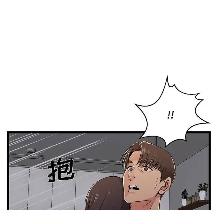 《螞蟻地獄》在线观看 第4话 漫画图片105