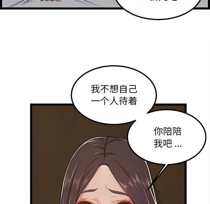 《螞蟻地獄》在线观看 第4话 漫画图片219