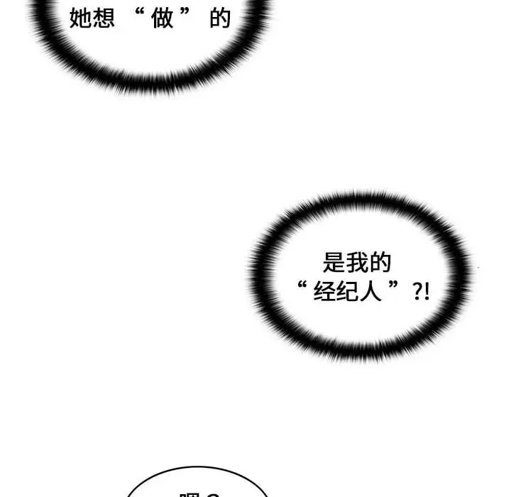 《螞蟻地獄》在线观看 第4话 漫画图片174