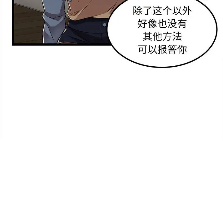 《螞蟻地獄》在线观看 第4话 漫画图片159