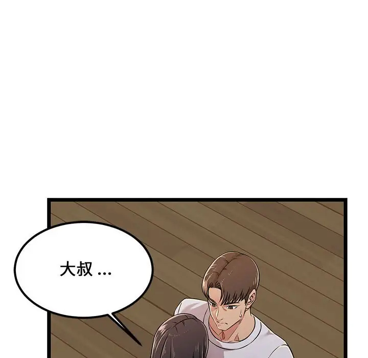 《螞蟻地獄》在线观看 第4话 漫画图片126