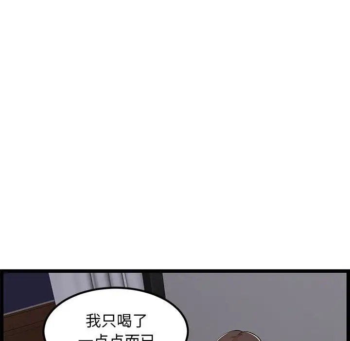 《螞蟻地獄》在线观看 第4话 漫画图片48