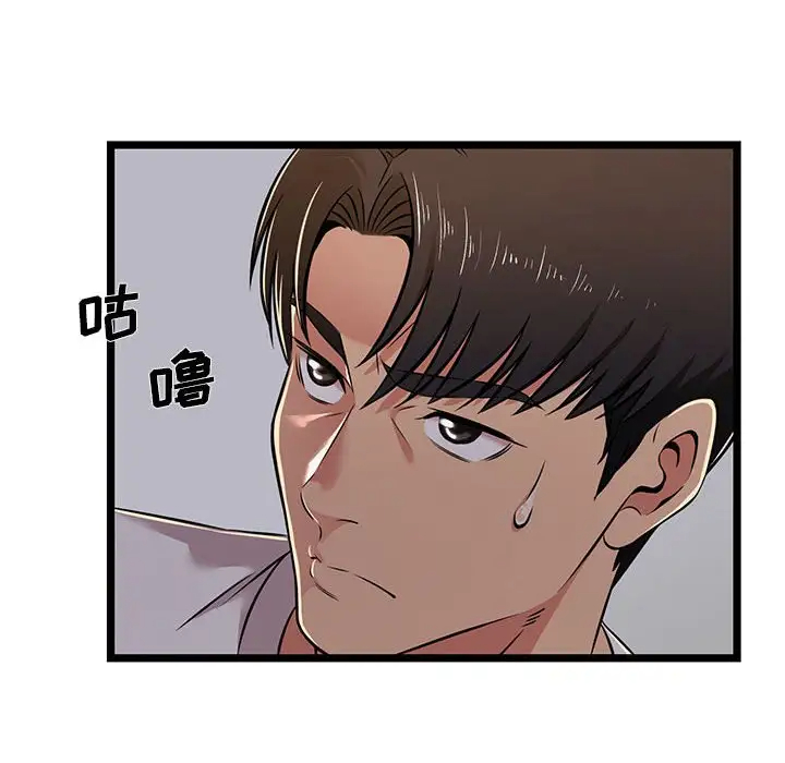 《螞蟻地獄》在线观看 第4话 漫画图片102