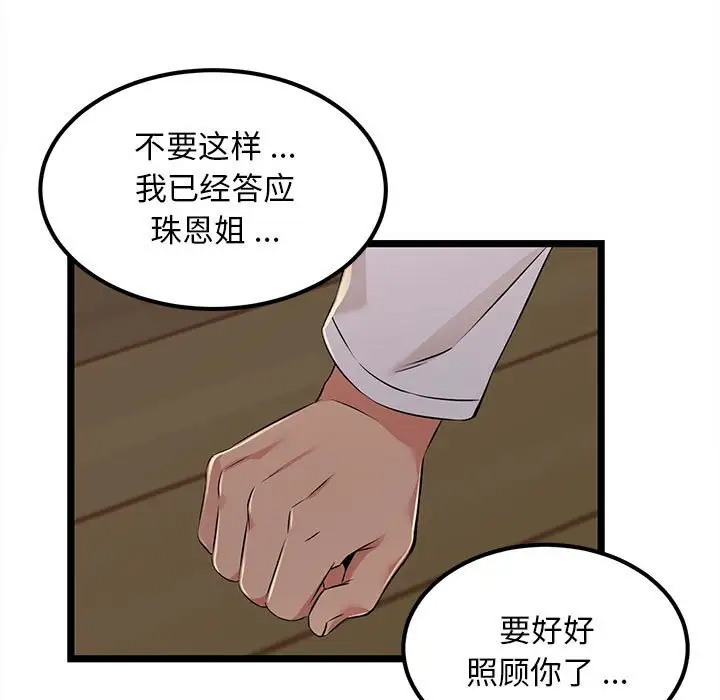 《螞蟻地獄》在线观看 第4话 漫画图片147