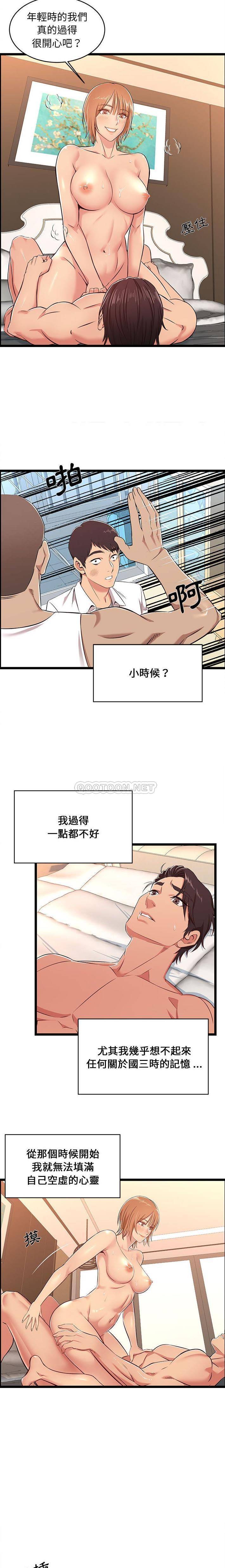 《螞蟻地獄》在线观看 第7话 漫画图片15