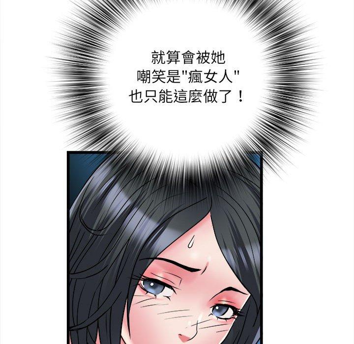 《不良二等兵》在线观看 第57话 漫画图片40