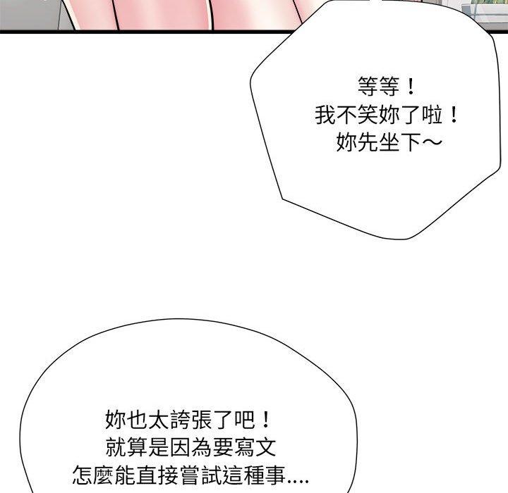 《不良二等兵》在线观看 第57话 漫画图片54