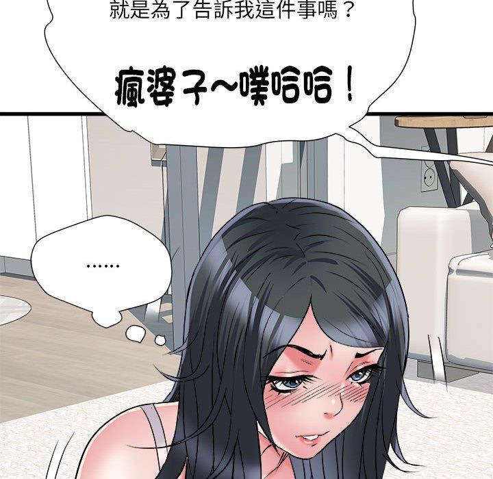 《不良二等兵》在线观看 第57话 漫画图片50