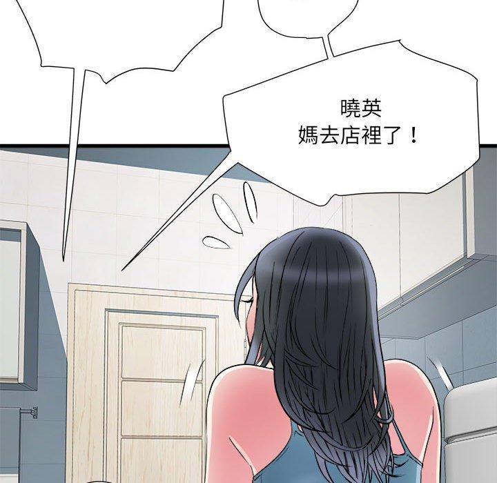 《不良二等兵》在线观看 第57话 漫画图片16