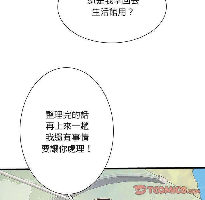 《不良二等兵》在线观看 第57话 漫画图片138