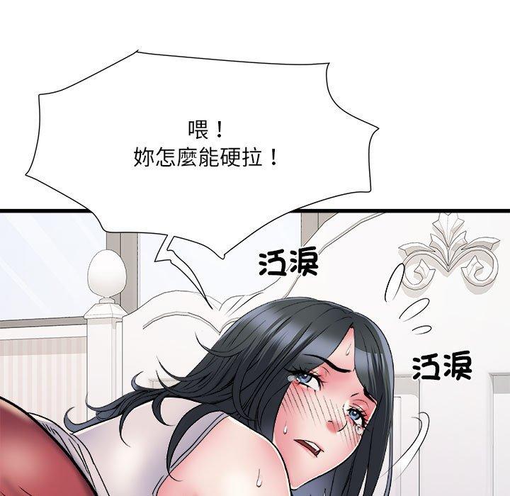 《不良二等兵》在线观看 第57话 漫画图片83