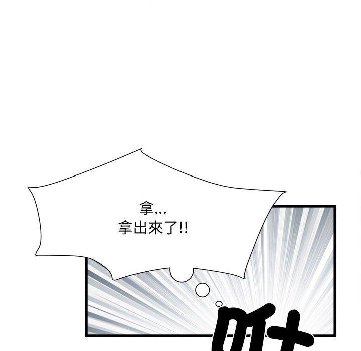 《不良二等兵》在线观看 第57话 漫画图片113