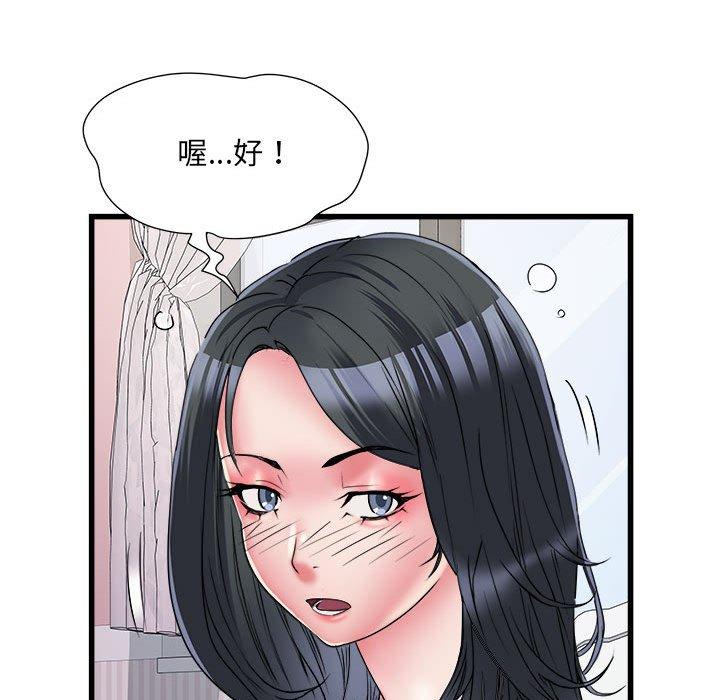 《不良二等兵》在线观看 第57话 漫画图片118