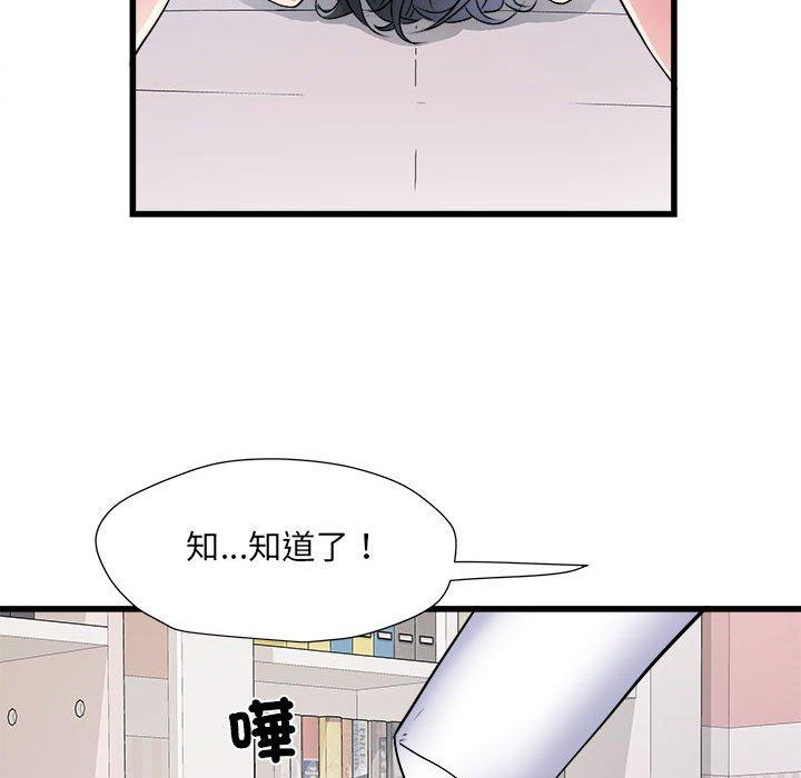 《不良二等兵》在线观看 第57话 漫画图片73