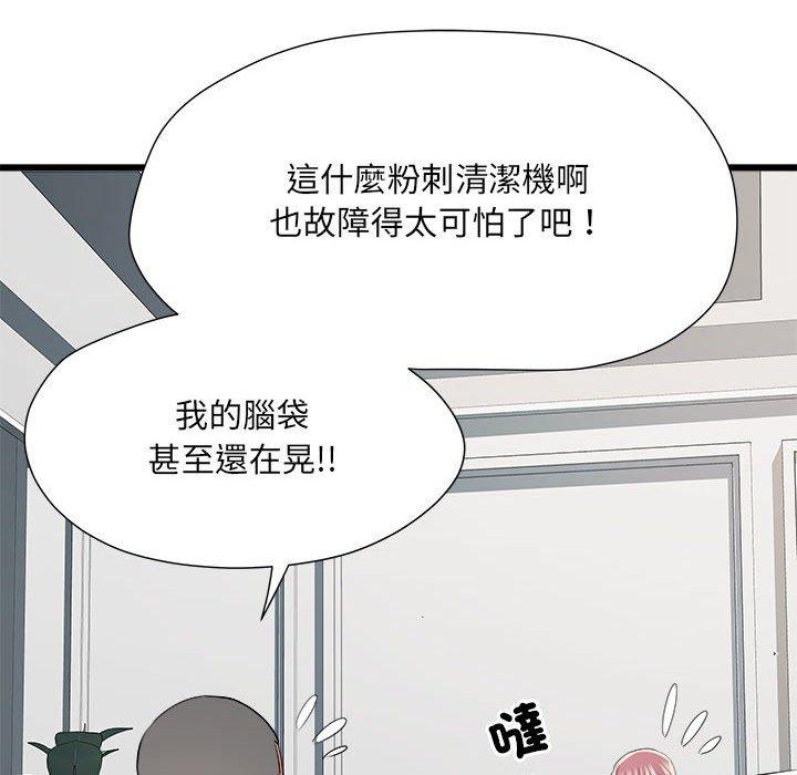 《不良二等兵》在线观看 第60话 漫画图片23