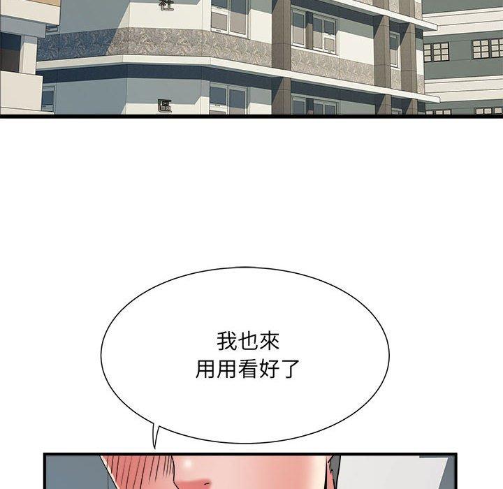 《不良二等兵》在线观看 第60话 漫画图片8