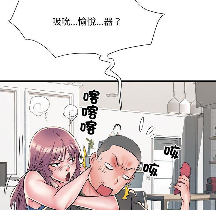 《不良二等兵》在线观看 第60话 漫画图片38