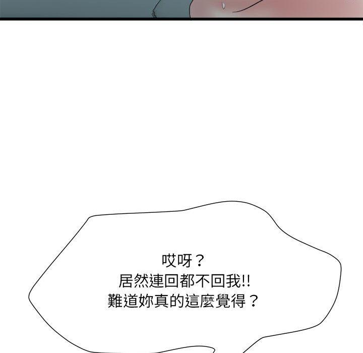 《不良二等兵》在线观看 第60话 漫画图片118