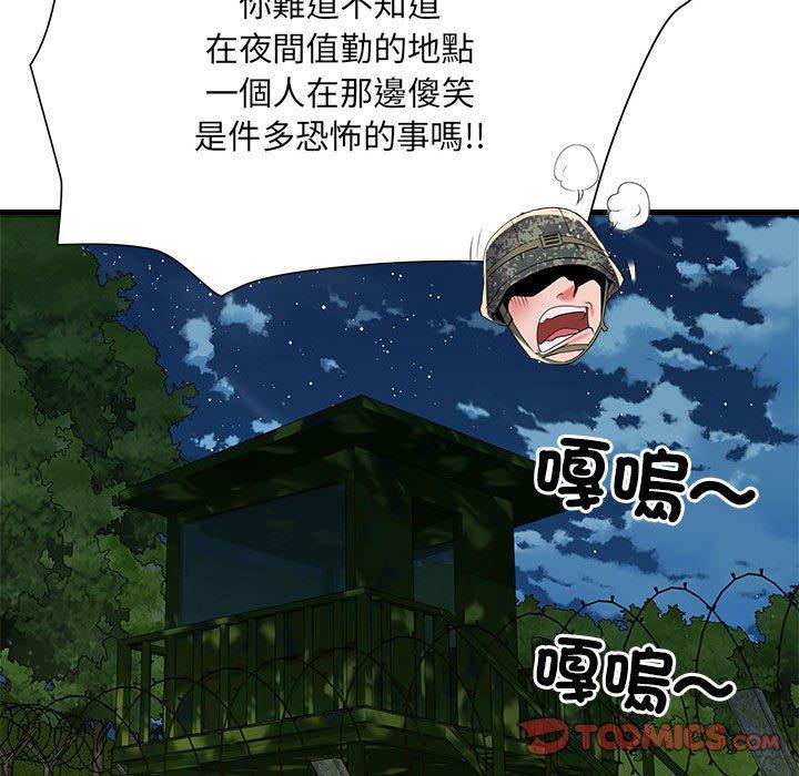 《不良二等兵》在线观看 第60话 漫画图片99