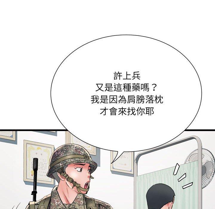 《不良二等兵》在线观看 第60话 漫画图片49