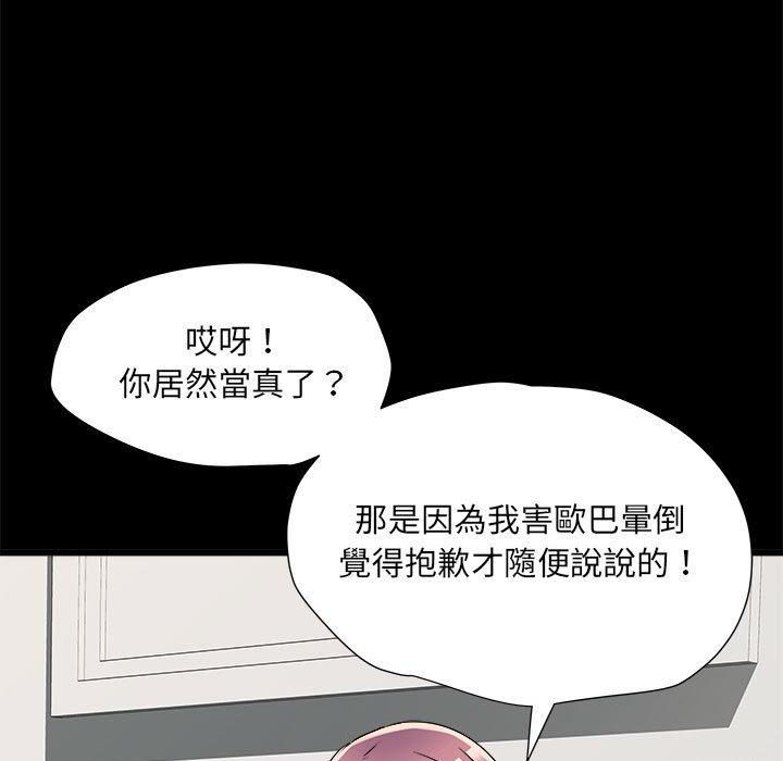 《不良二等兵》在线观看 第60话 漫画图片84