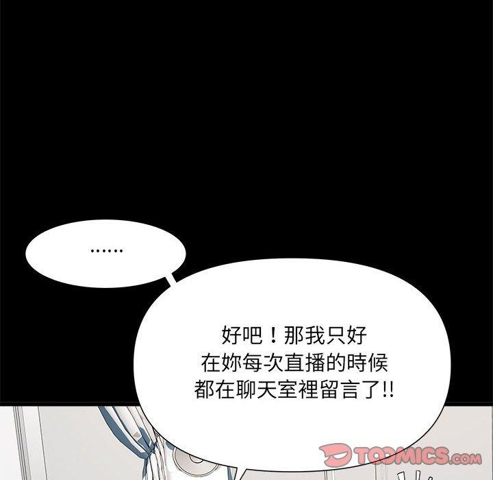 《不良二等兵》在线观看 第60话 漫画图片87