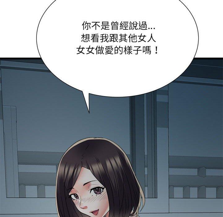 《不良二等兵》在线观看 第60话 漫画图片125