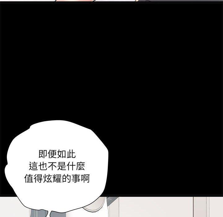 《不良二等兵》在线观看 第60话 漫画图片73