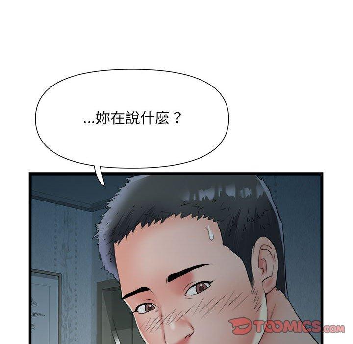 《不良二等兵》在线观看 第60话 漫画图片123