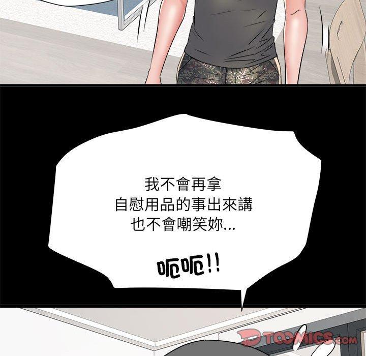 《不良二等兵》在线观看 第60话 漫画图片81