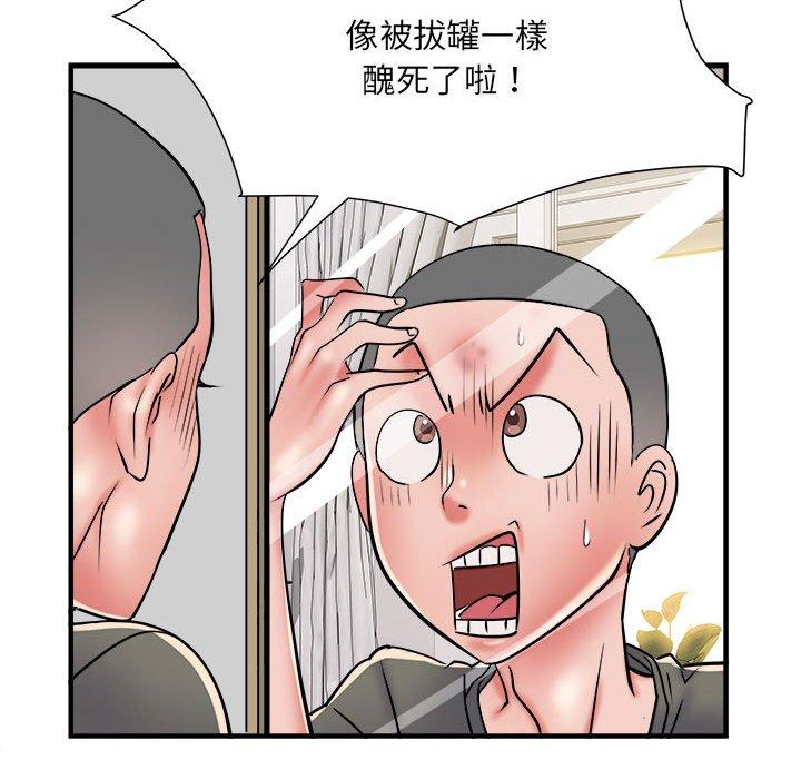 《不良二等兵》在线观看 第60话 漫画图片31