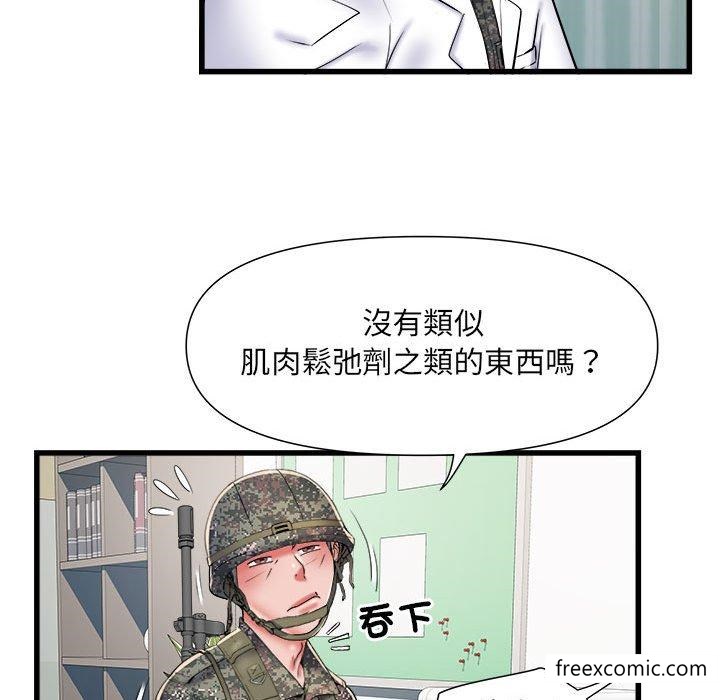 《不良二等兵》在线观看 第60话 漫画图片52