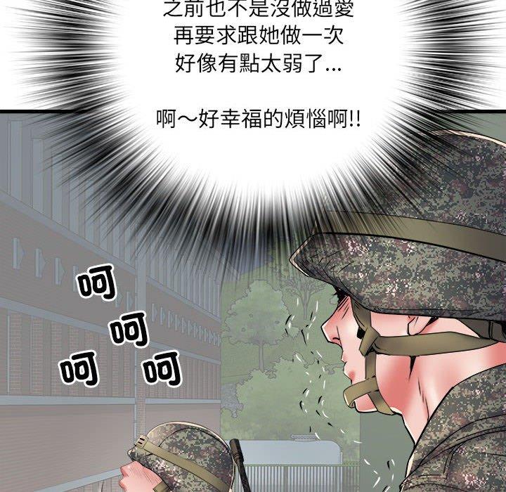 《不良二等兵》在线观看 第60话 漫画图片94