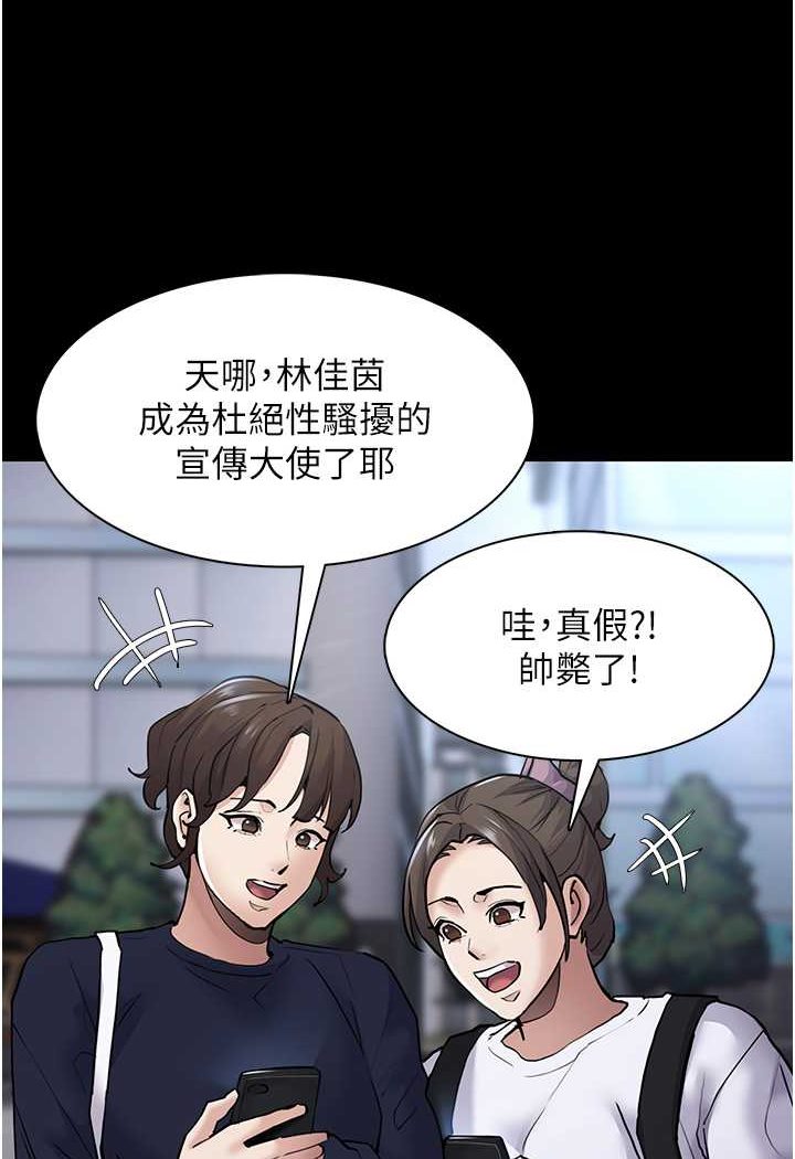 《癡漢成癮》在线观看 第71话-欲求不满的巨乳傻妹 漫画图片2