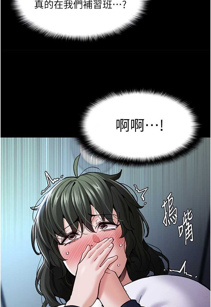 《癡漢成癮》在线观看 第71话-欲求不满的巨乳傻妹 漫画图片87