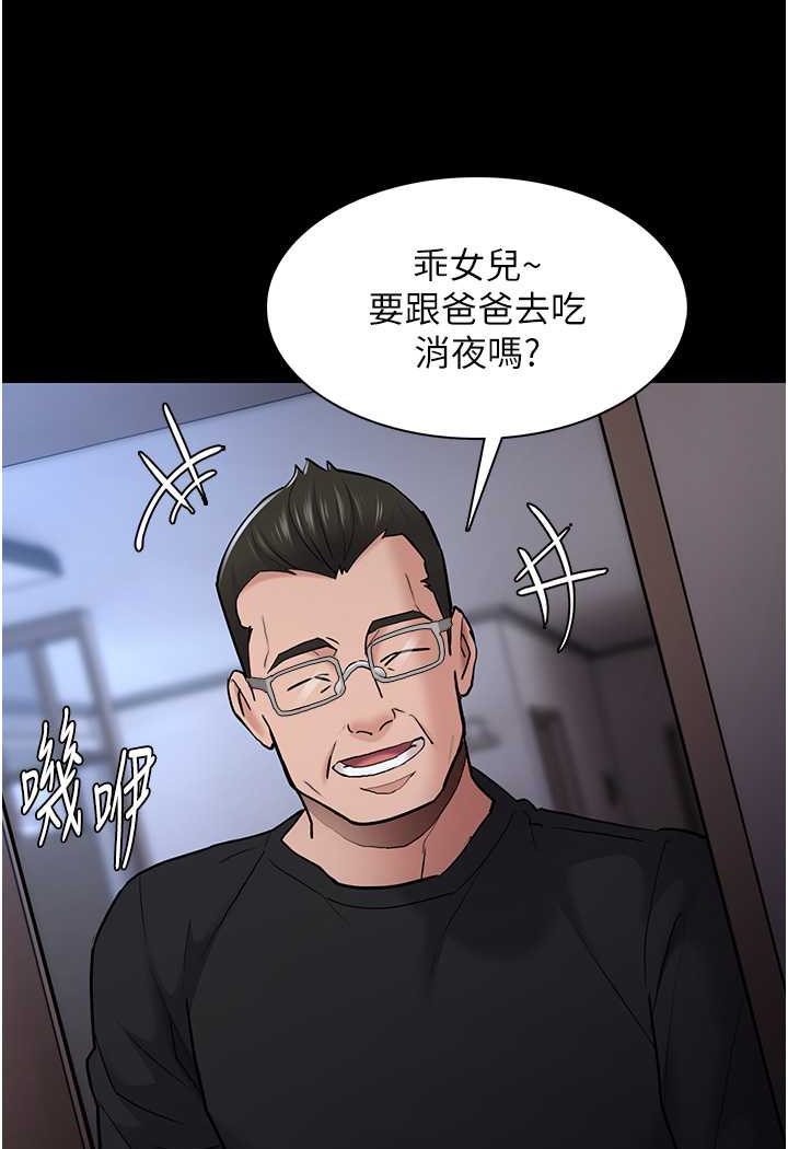 《癡漢成癮》在线观看 第71话-欲求不满的巨乳傻妹 漫画图片108