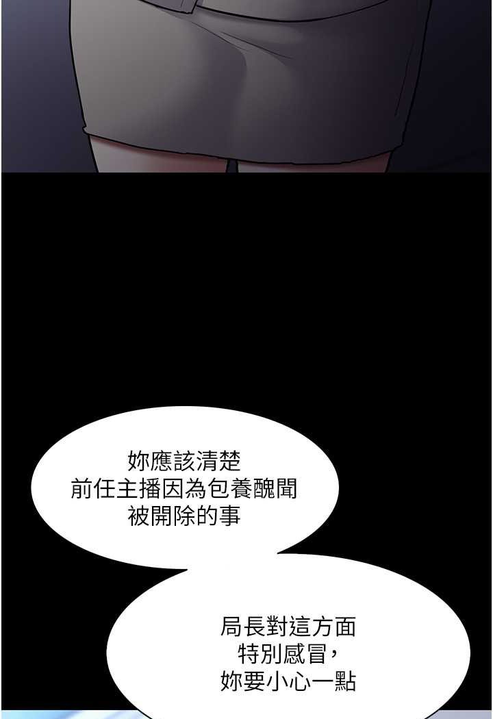 《癡漢成癮》在线观看 第71话-欲求不满的巨乳傻妹 漫画图片95