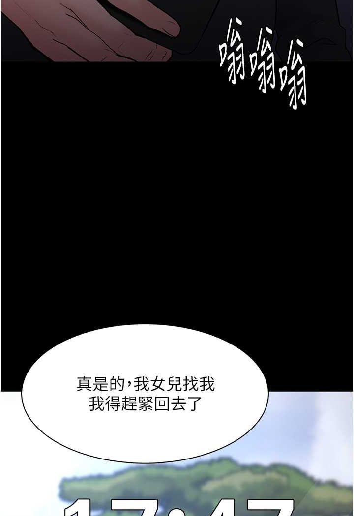 《癡漢成癮》在线观看 第71话-欲求不满的巨乳傻妹 漫画图片99