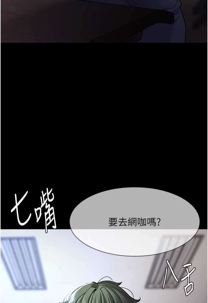 《癡漢成癮》在线观看 第71话-欲求不满的巨乳傻妹 漫画图片38