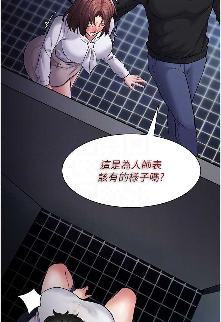 《癡漢成癮》在线观看 第71话-欲求不满的巨乳傻妹 漫画图片79