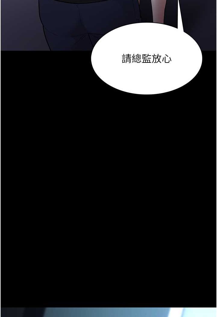 《癡漢成癮》在线观看 第71话-欲求不满的巨乳傻妹 漫画图片97