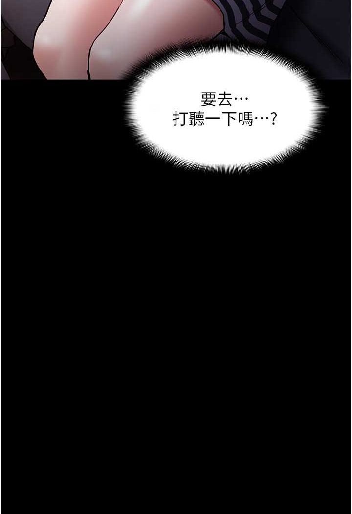 《癡漢成癮》在线观看 第71话-欲求不满的巨乳傻妹 漫画图片112