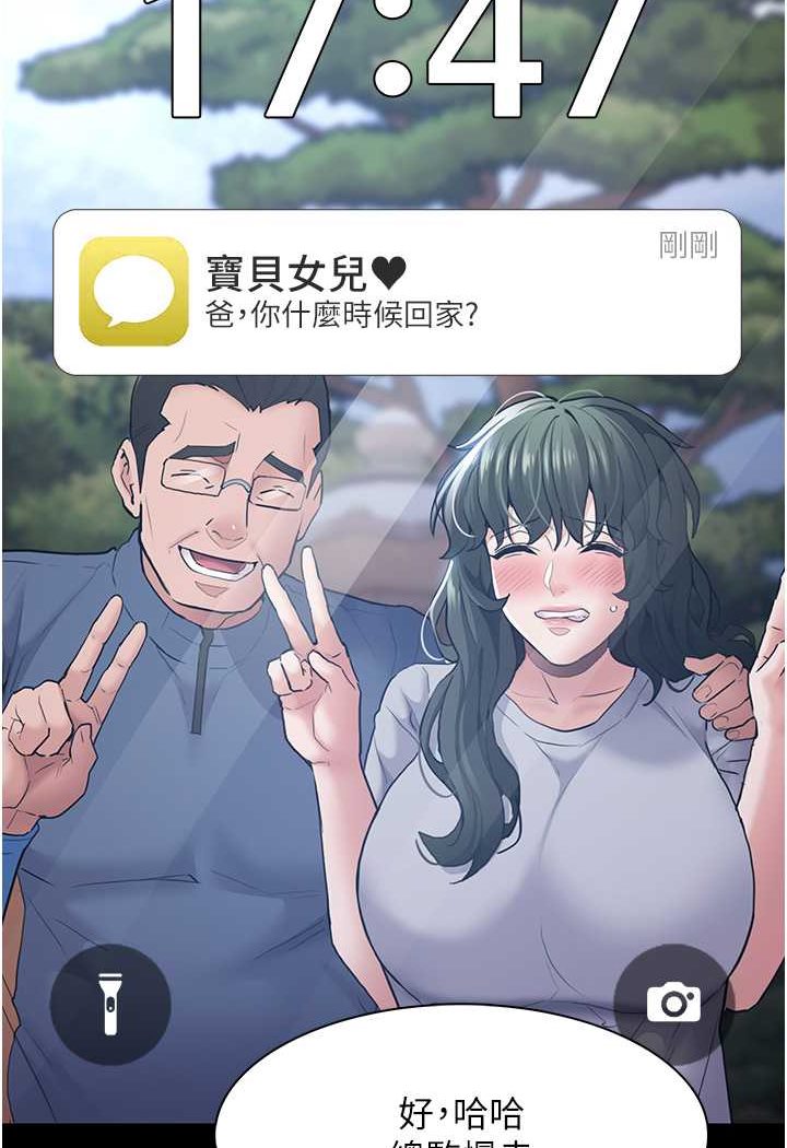 《癡漢成癮》在线观看 第71话-欲求不满的巨乳傻妹 漫画图片100