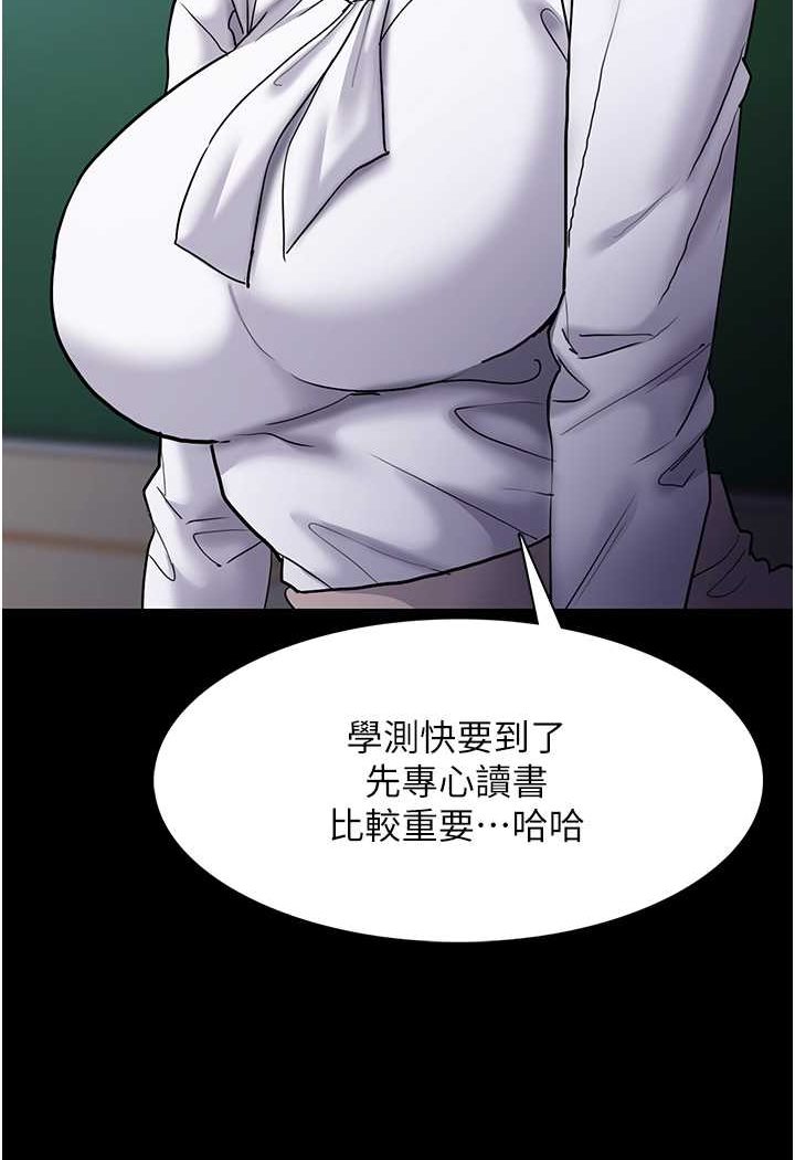 《癡漢成癮》在线观看 第71话-欲求不满的巨乳傻妹 漫画图片32