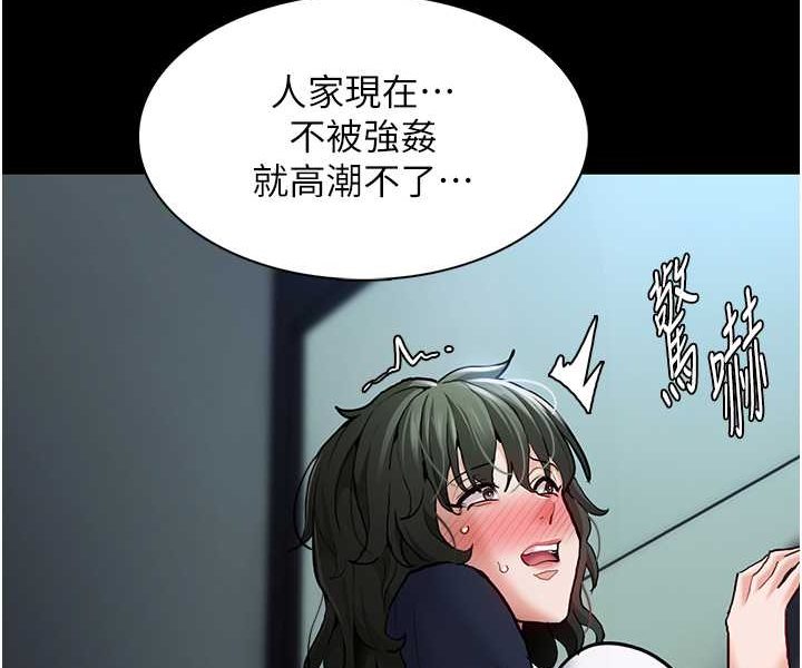 《癡漢成癮》在线观看 第71话-欲求不满的巨乳傻妹 漫画图片82