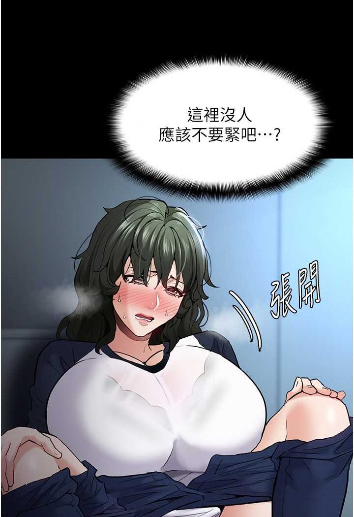 《癡漢成癮》在线观看 第71话-欲求不满的巨乳傻妹 漫画图片66