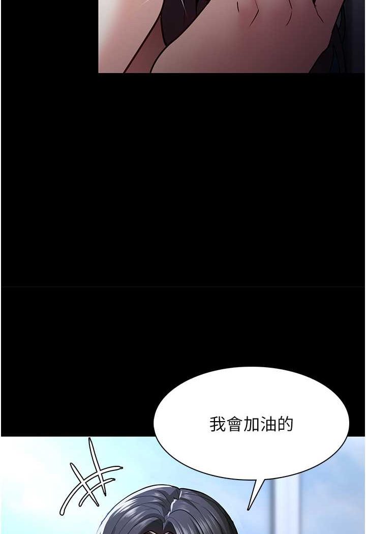 《癡漢成癮》在线观看 第71话-欲求不满的巨乳傻妹 漫画图片94