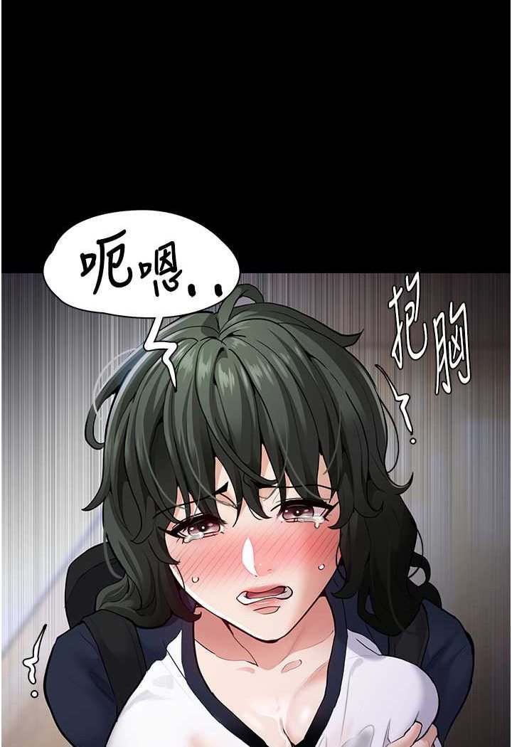 《癡漢成癮》在线观看 第71话-欲求不满的巨乳傻妹 漫画图片48